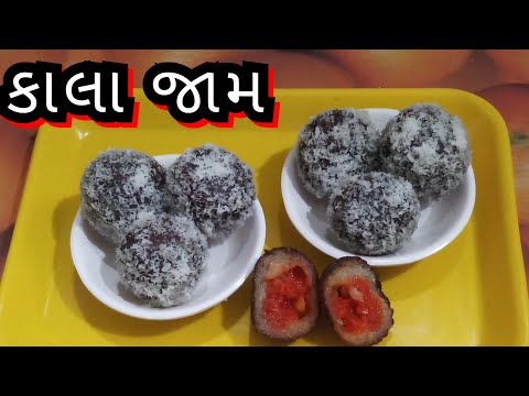 કાલા જામ પરફેકટ માપ સાથે બનાવવા ની રીત /Kala Jamun Recipe/Indian Sweet Kala Jamun Recipe