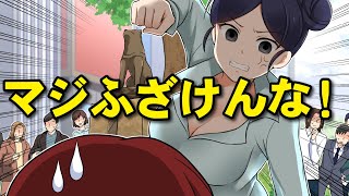 短気な友達にマジギレドッキリしてみた【耐え子】【アニメ】【漫画】