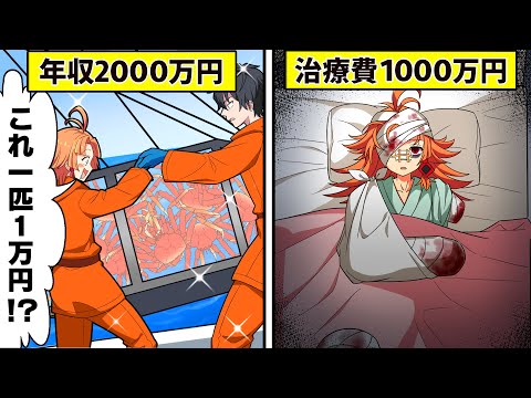 【アニメ🦀】カニ漁船に乗るとどうなるのか？ 【漫画動画】