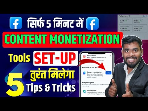 सिर्फ 5 Tips लगाओ 😱 Facebook Content Monetization Tools | Content Monetization Tools Facebook