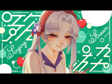 【#歌枠】自分、、、まだ夏やれます！やらせてください！【Vsinger/個人Vtuber/愛蕾】