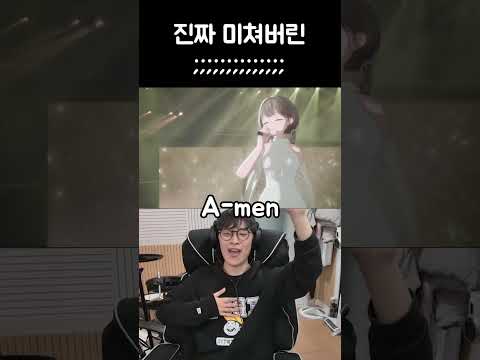 I - 비챤 cover 찐반응ㅋㅋㅋㅋㅋ