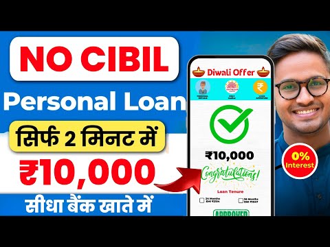 10000 ka loan kaise le | 10000 loan urgent | 10000 loan instant approval | 10 hajar ka chota loan