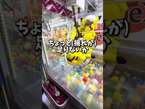 ポケモンセンターより安くぬいぐるみを取る方法🔥(クレーンゲーム・UFOキャッチャー)