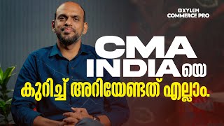 CMA India യെ കുറിച്ച് അറിയേണ്ടത് എല്ലാം.. | Xylem CMA