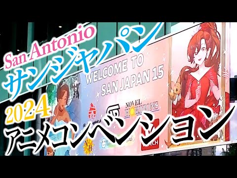 サンジャパン2024、サンアントニオアニメコンベンション、聖書、San Japan 2024, Vlog