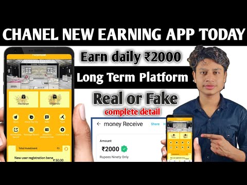 New Investment Earning App Chanel । Chanel app real or fake | Chanel app payment proof | Chanel app