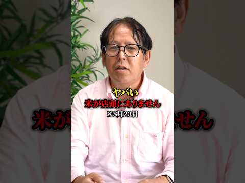 【令和の米騒動】今米がなくても大丈夫です。その理由は、、#米#米騒動 #米不足