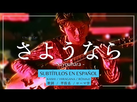 「さようなら」 -Sayounara-  L’Arc〜en〜Ciel  [~Carnival of True~] + Sub. Español [CC]