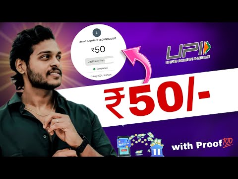 🔴₹50/- Easily earn with your phone⭐/ Best App in 2024/ Renjitechie