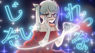 DECO*27 - シンデレラ (Giga First Night Remix) feat. 初音ミク