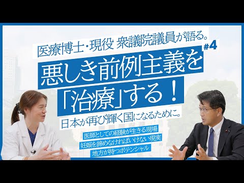 仁木博文 衆議院議員（厚生労働副大臣）が不妊症治療に物申す！産婦人科医の見解とは？