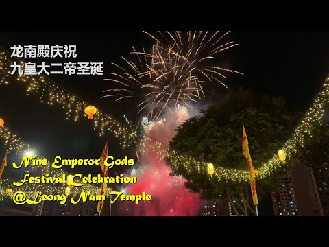 Fireworks Display @Leong Nam Temple Nine Emperor Gods Festival Celebration (Vegetarian Festival)