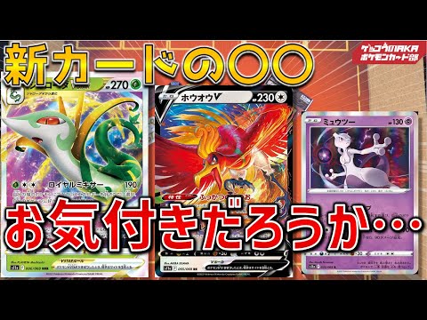 【ポケカ】白熱のアルカナ、ジャローダVスター、ホウオウVがヤバい…【ポケモンカード】