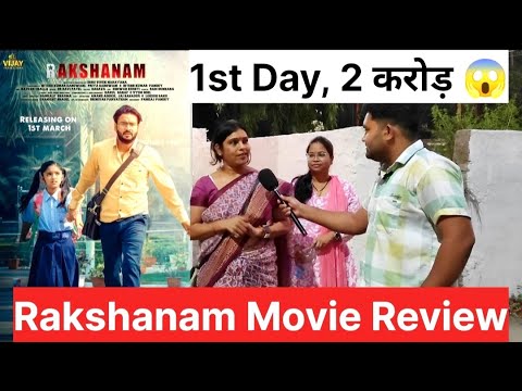 Rakshanam Movie Review ‼️ Rakshanam Man queraishi movie ‼️ Rakshanam movie public review #rakshanam