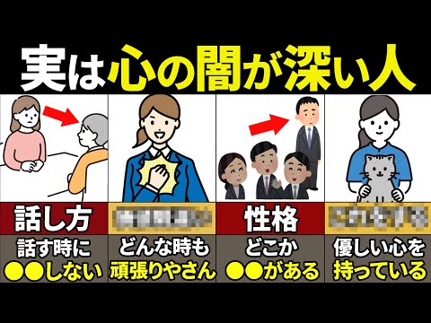 【40.50.60代要注意】当てはまったらやばい！心の闇が深い人の特徴8選【ゆっくり解説】