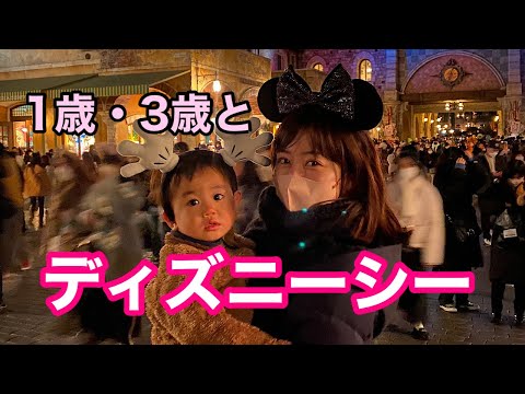 【子連れ】大晦日に家族でディズニーシーへ！アトラクションのまわり方など１日密着【シー】