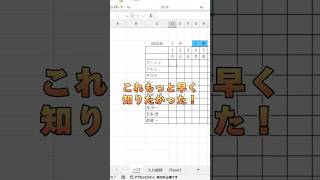 【Excel】数字に対応したシフト表の作り方！