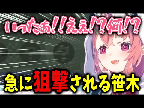 配信中に突然痛がる笹木、渋谷が気になる笹木、食べられる敵がトラウマな笹木等【にじさんじ/笹木咲/切り抜き】