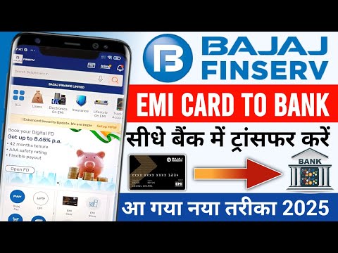 Bajaj Finserv EMI Card Se Paise Kaise Nikale | Bajaj Finserv EMI Card To Bank Transfer Kaise Kare