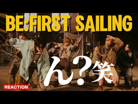 【BE:FIRST】あれ？笑 ちょっと〇〇くん？笑 ミニ振付レクチャー付き！ Sailing -Dance Performance- REACTION !