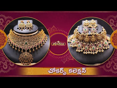 Chokers Collection | 1Gram Gold Jewellery | Ambica Fashion Jewellery