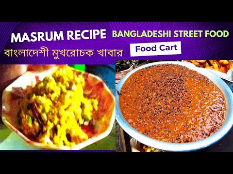 Extremely Clean Masala Mix Jhal Muri Recipe | Bangladeshi Street Food