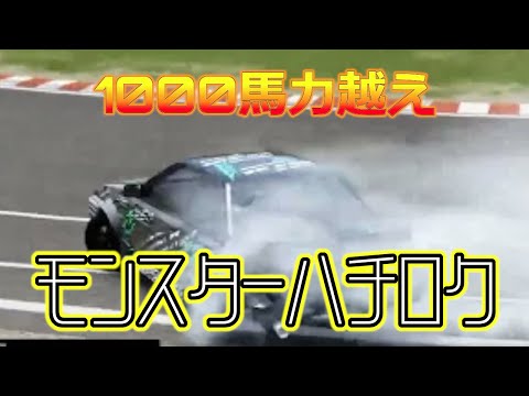 【assettocorsa】「1000馬力越えハチロク」【ライブ配信切り抜き】