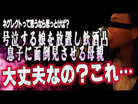 【娘●待疑惑】孫が児相に連れていかれたという相談者、しかしその背後では大泣きしている相談者の２歳の娘をあやす息子の声が…