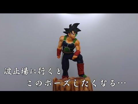 ドラゴンボール【バーダック】なんか昔からこの人好き…