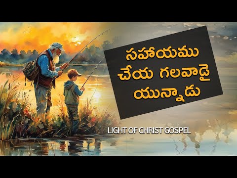 Todays Promise of God ||  ఈ రోజు దేవుని వాగ్ధానం || NOV27th, 2024  @LightOfChristGospel