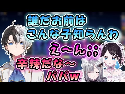 娘を突き放す鬼親かみ～と【かみと/切り抜き/ぶいすぽ/花芽なずな/花芽すみれ/Mother x Family/おれあぽ一家】