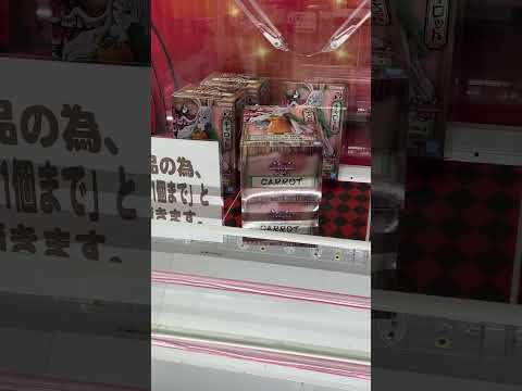 【景品ないのにやってみた】キャッツアイ清田店 ワンピース キャロット