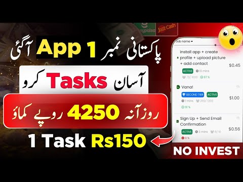 1 Task RS•250🔥 • Online Earning In Pakistan Without Investment  • Make Money online • Earn Money