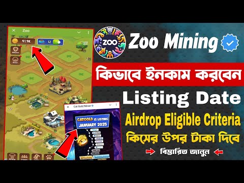 Zoo Listing Date | Zoo Kivabe kaj Kore | zoo airdrop Eligible criteria | Zoo Airdrop Bangla