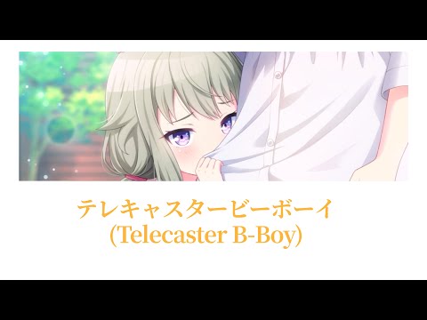 【プロセカ/Project SEKAI】テレキャスタービーボーイ (Telecaster B-Boy) / 草薙寧々【アナザーボーカル】 (歌詞付き(KAN/ROM/ENG)