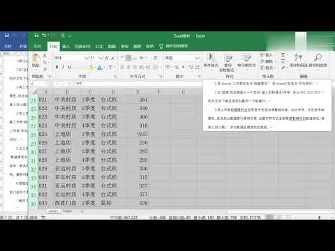 9.【计算机二级】MsOffice-第6集EXCEL【转载】