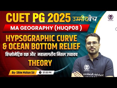 CUET PG 2025 MA Geography | Oceanography  : Ocean Bottom Relief  | UMMEED Batch | Shiw Mohan Sir