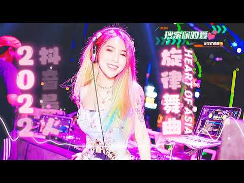 Heart Of Asia 2022 亚洲之心 完整版 dj remix 抖音dj 2022 旋律舞曲