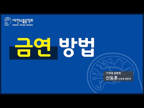 금연 방법