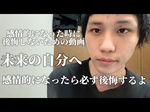 2度と後悔しないための動画