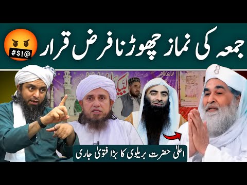 😔Ala Hazrat Brailvi ka Toafani Fatwah | Maulana ilyas Qadri | Engineer Muhammad Ali Mirza |