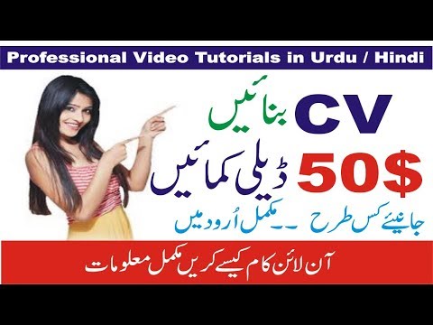 How to Design a Resume CV Templates | Earn Money $50 Daily from CV & Resume Designing | ilm seekhain