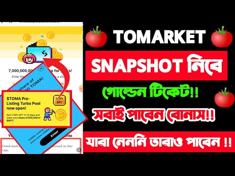 tomarket snapshot|| tomarket new update bangla || tomarket golden ticket update