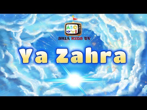 YA ZAHRA | BIRTHDAY OF LADY ZAHRA| SHIA NASHEED | SHIA LULLABY