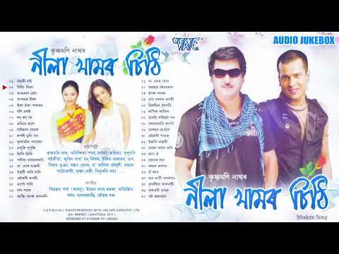 Nila Khamor Chithi - Jukebox | Krishnamoni Nath & Zubeen Garg Best Romantic Song | Assamese Hit Song