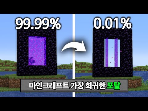 마인크래프트에 숨겨진 6가지 불법 아이템