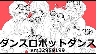 【すとぷり】ダンスロボットダンス 歌ってみた【ナユタン星人】