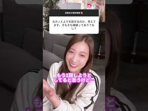 別居したから【復縁】について、語りたくなった。#tiktok #shorts #short #別居 #カップル