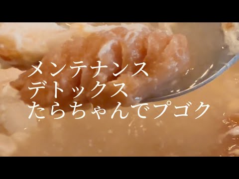 癒す、うまい、そして食欲の秋へ！銀座プゴクはたらちゃんへ！